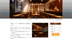 Desktop Screenshot of kasumigaseki-dining.com